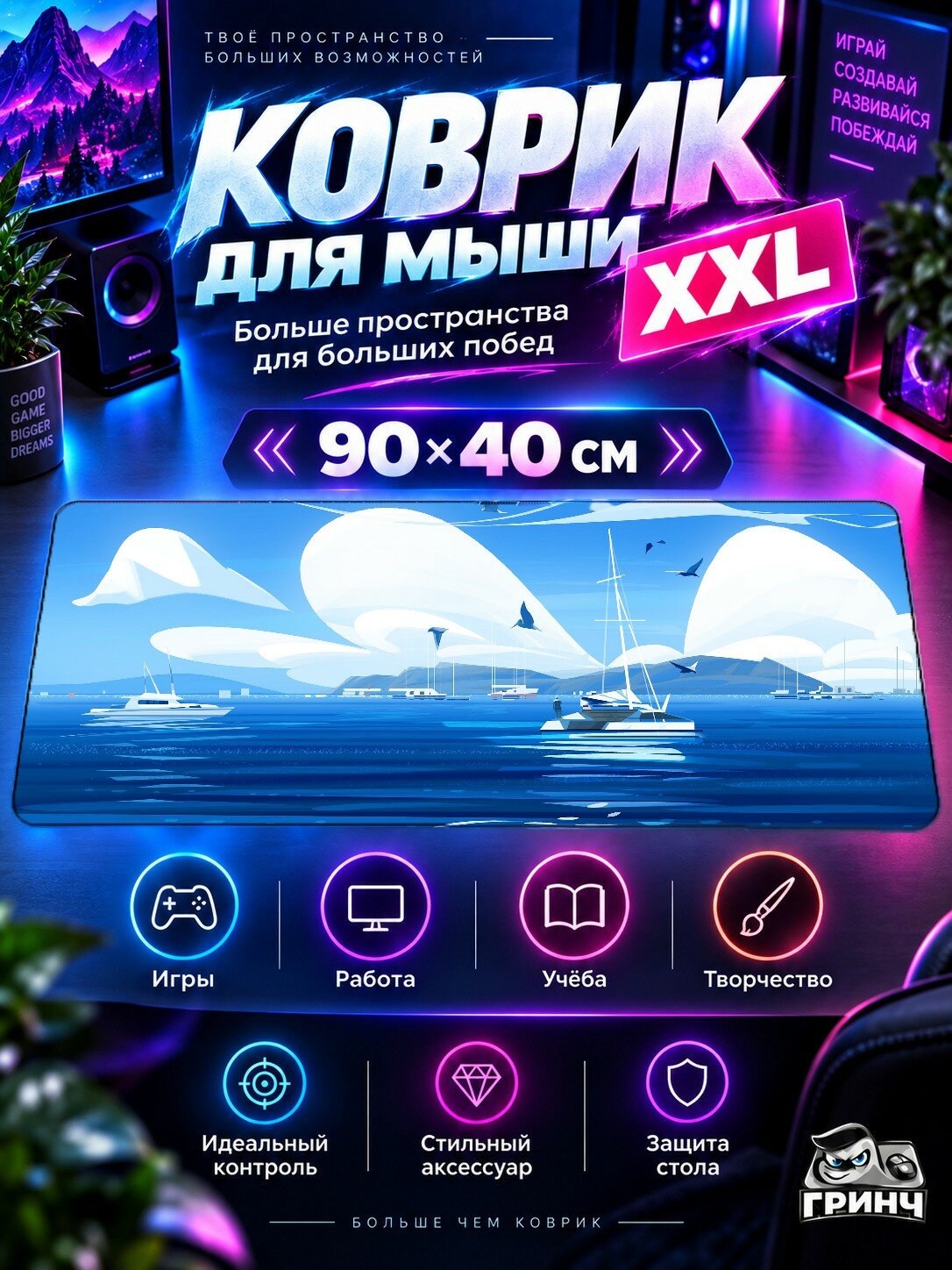 Игровой коврик для мыши жаккард 90х40 см Want To Believe Вант Белиеве