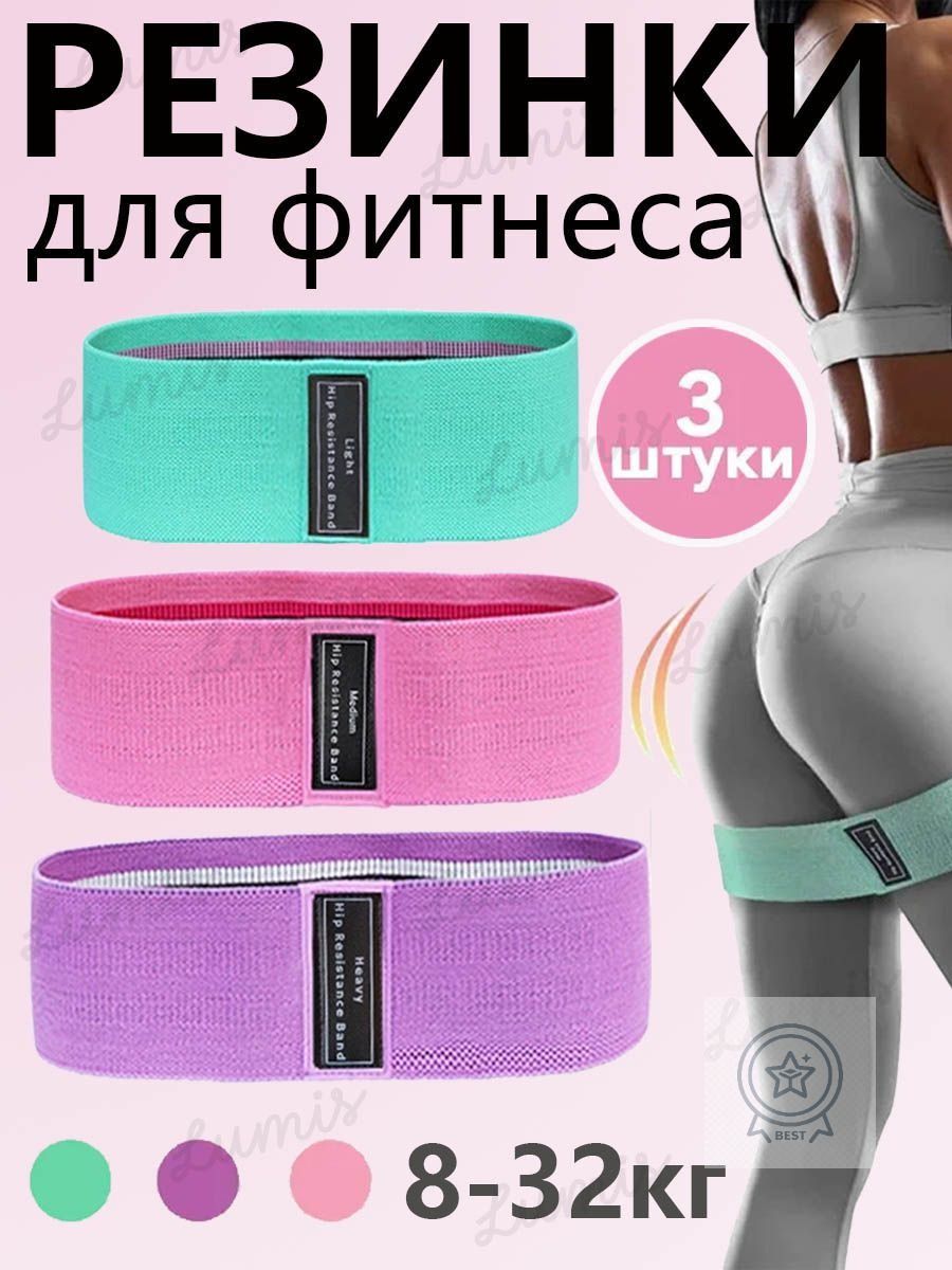Фитнес резинки тканевые, 3 шт, Артикул: 5569122840, Цвет: Разноцветный