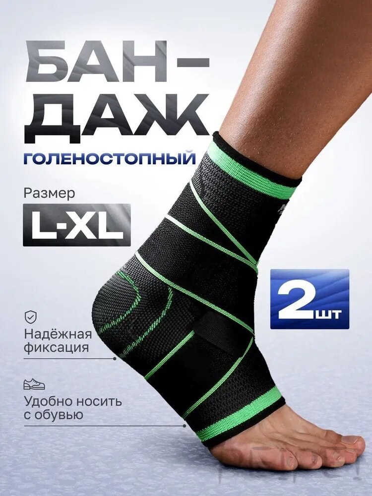 Защита голени