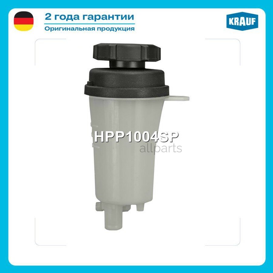 KRAUF 'HPP1004SP Бачок гур FOCUS-2 1.4-1.6
