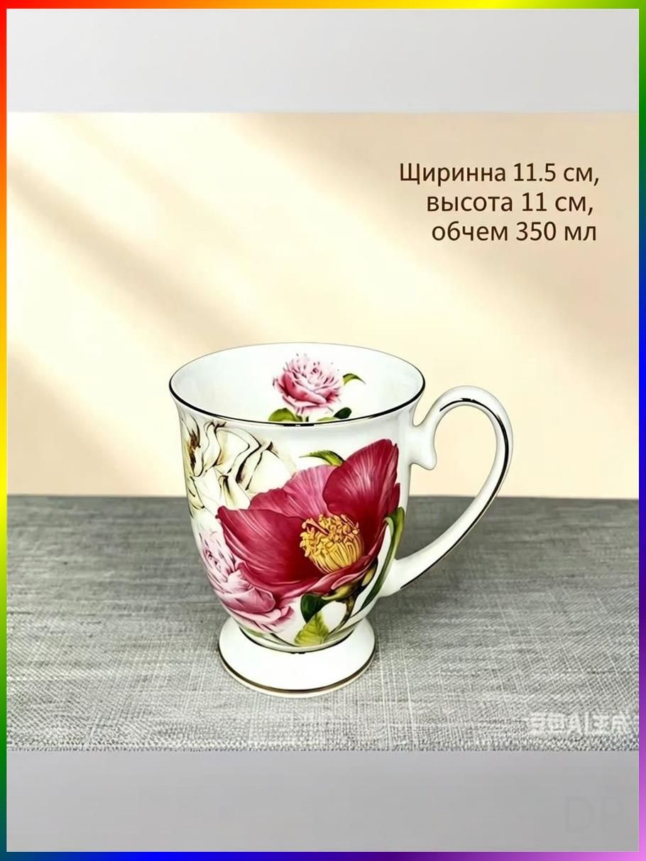 Чашка "Костяной фарфор" 300 мл 1 шт