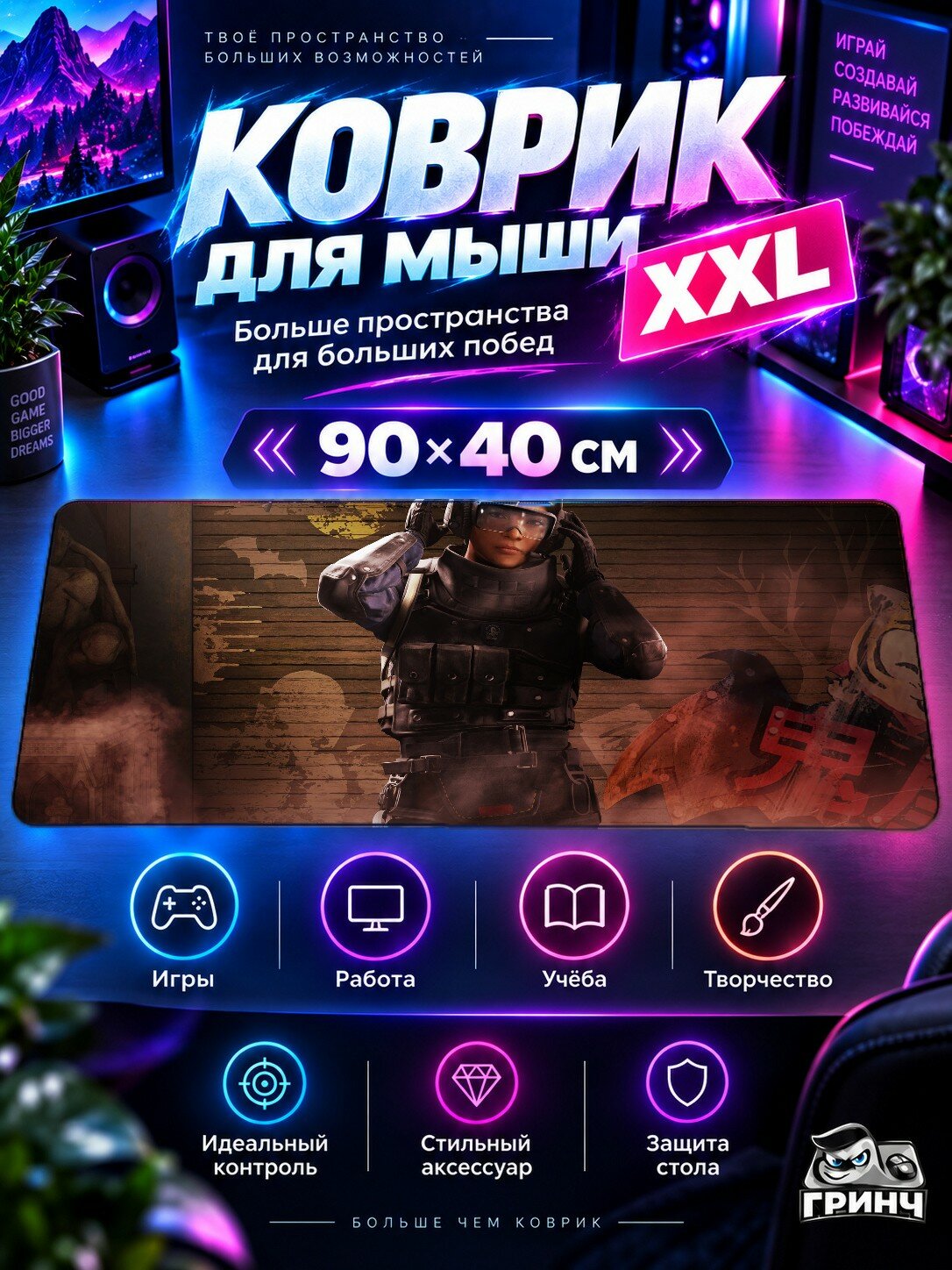 Большой игровой коврик для мыши и клавиатуры Tom Clancy's / Том Клэнси — Rainbow Six Siege Operation 90х40 см XXL
