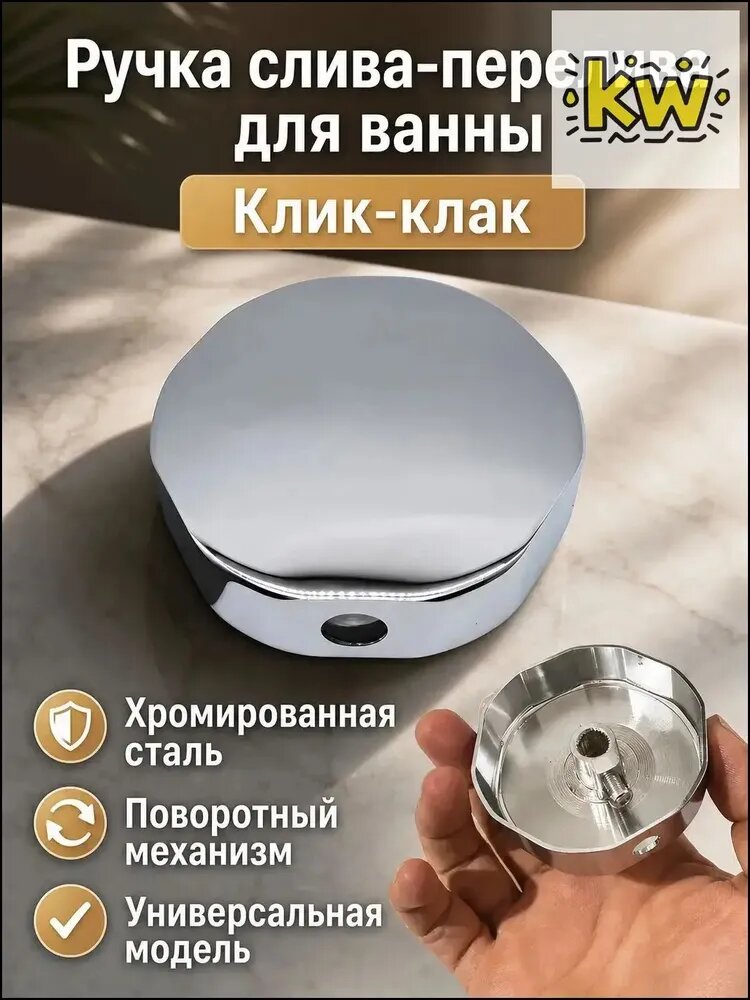 Премиальный механизм кликклак для ванны, универсальный поворотный рычаг сифона перелива.-