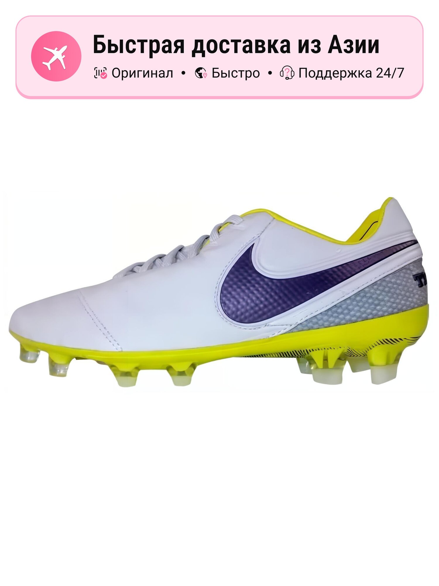 Бутсы NIKE