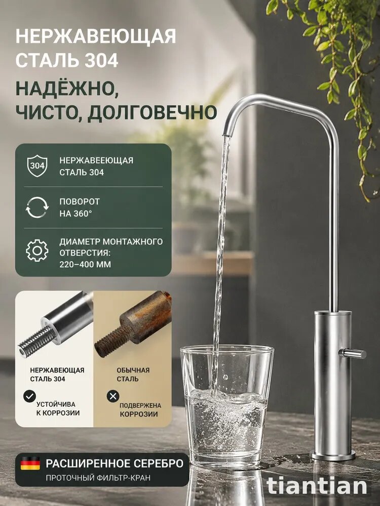 Кран для фильтра питьевой воды из нержавеющей стали 304, матовый серебристый, S-образный излив, 335 мм