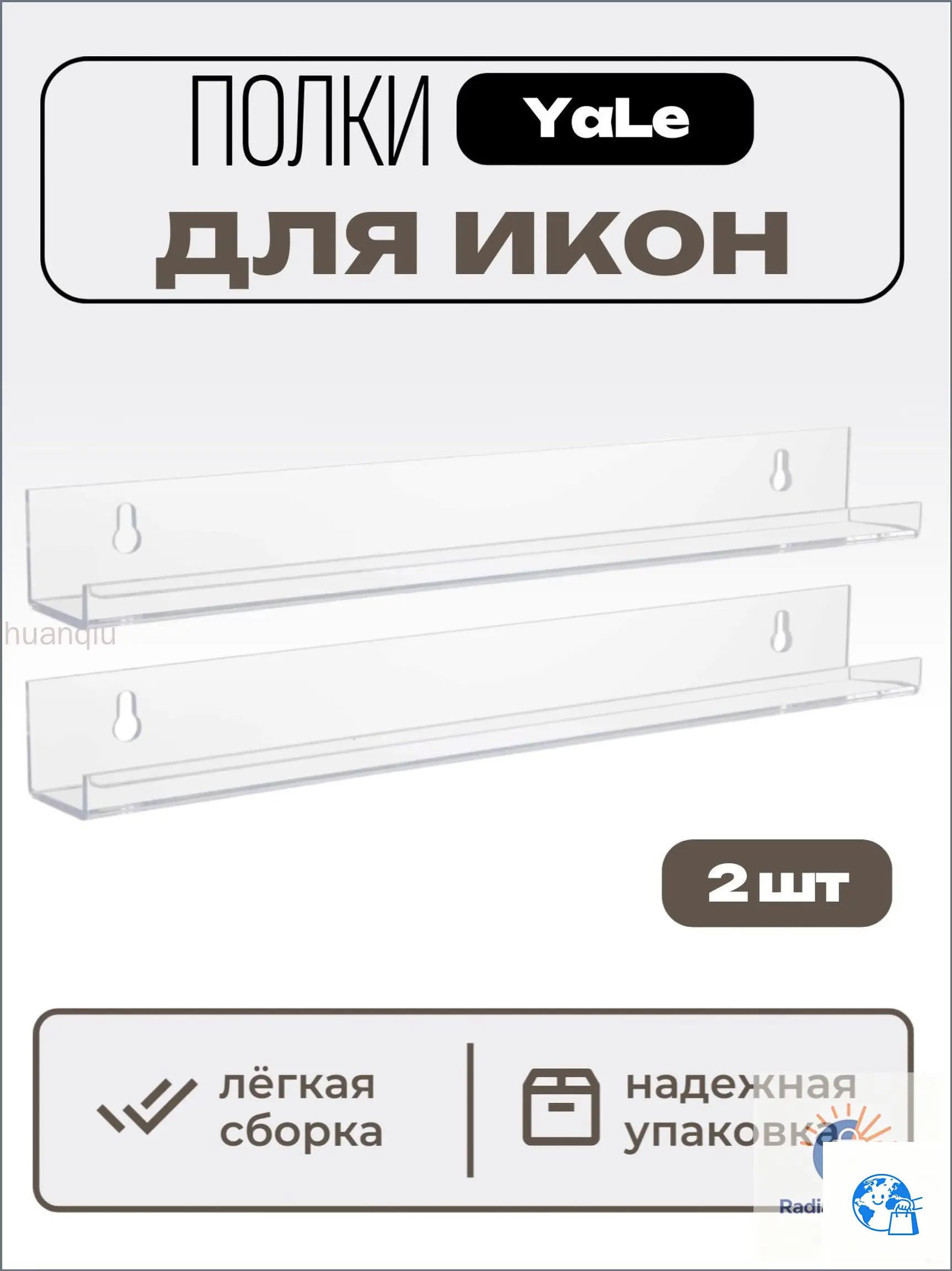 Полка для икон Настенная Прямая, 36х4, 2 шт.