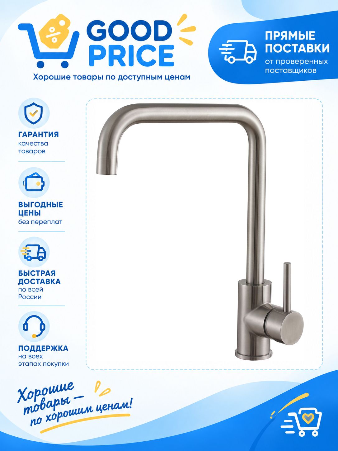 Смеситель для кухни Haiba HB70304-4