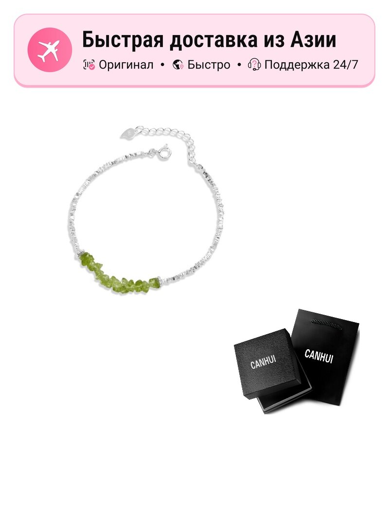 Браслет Canhui Toys, Swarovski Zirconia