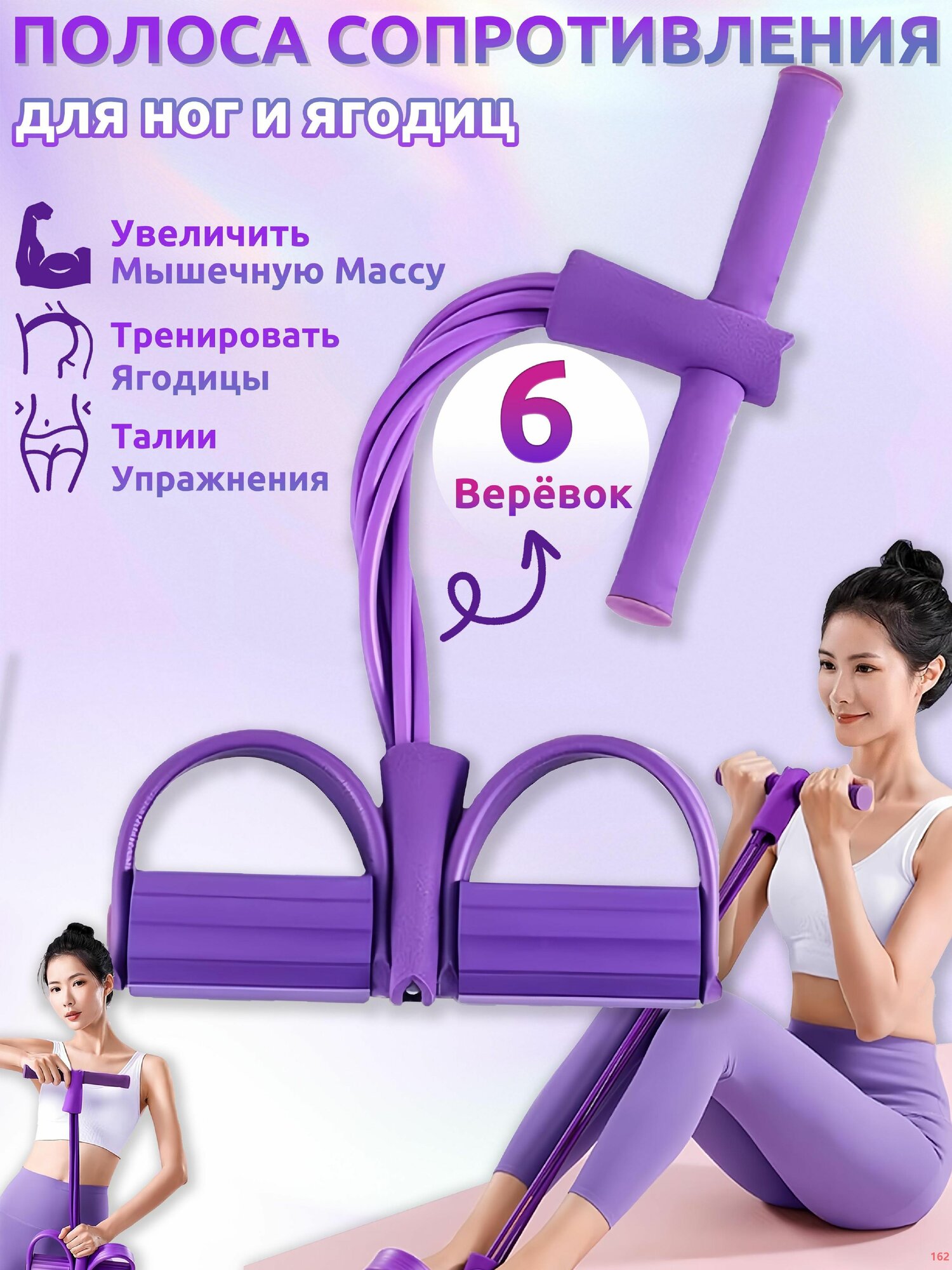 Тренажер для фитнеса с ножным упором, эспандер 6 труб для тренировки ягодиц, пресса и спины