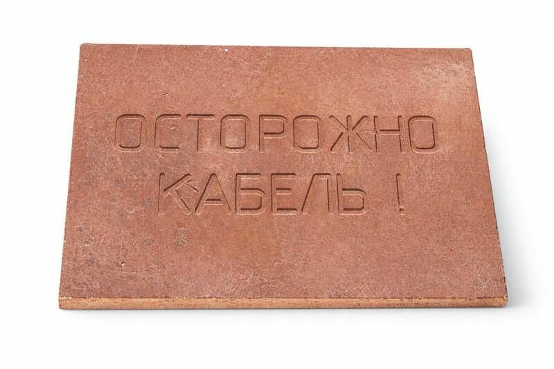 Плита для закрытия кабеля ПЗК «осторожно кабель» 360х480х16 SPP 360