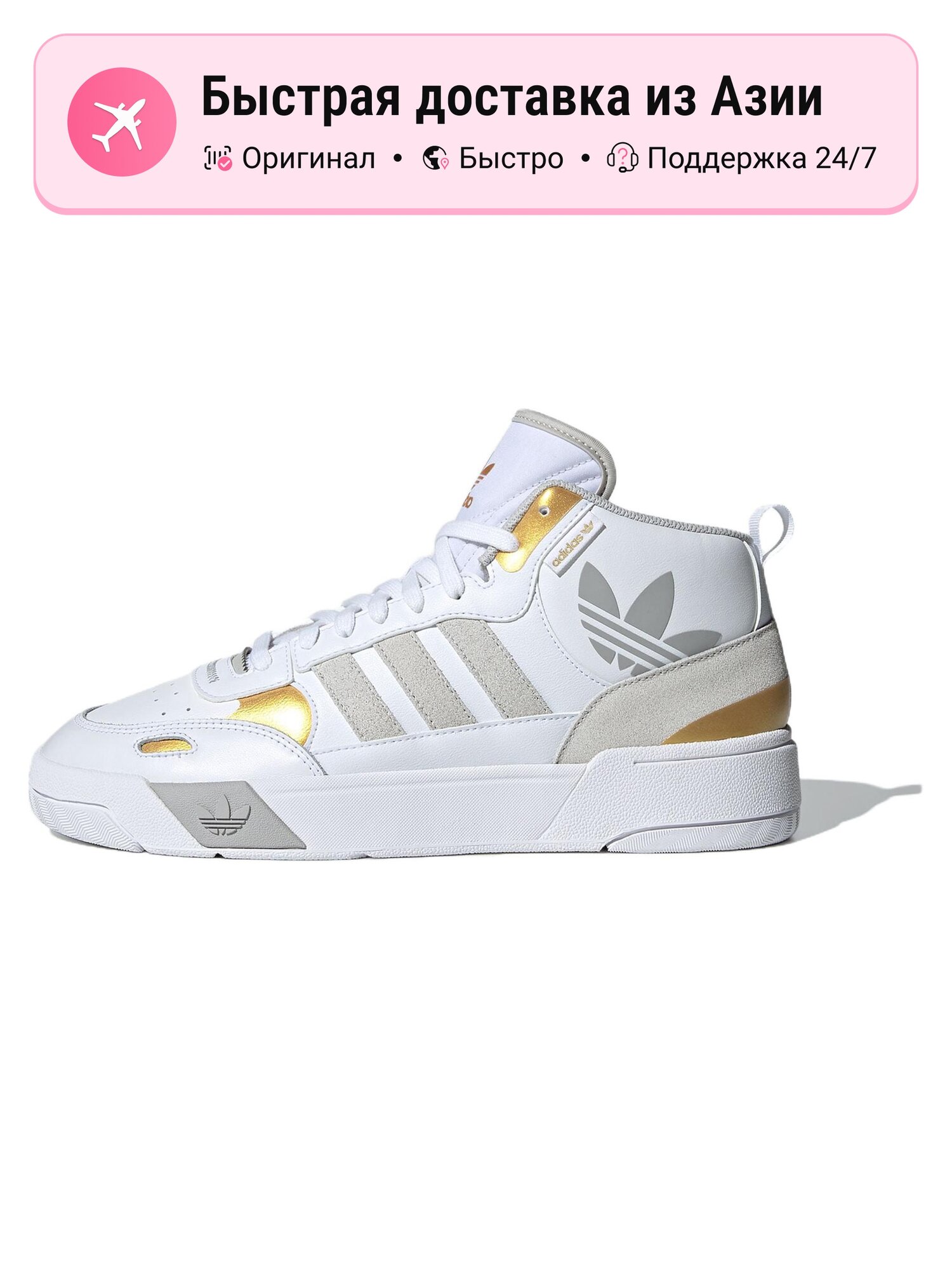 Кроссовки adidas Originals Post Up