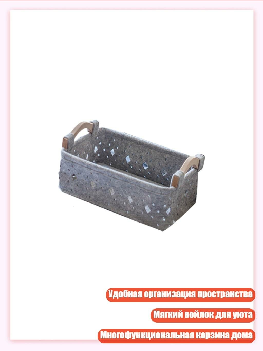 Корзина для хранения войлочная, S