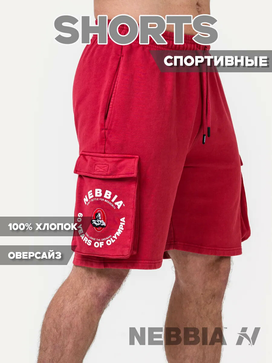 Шорты спортивные Nebbia