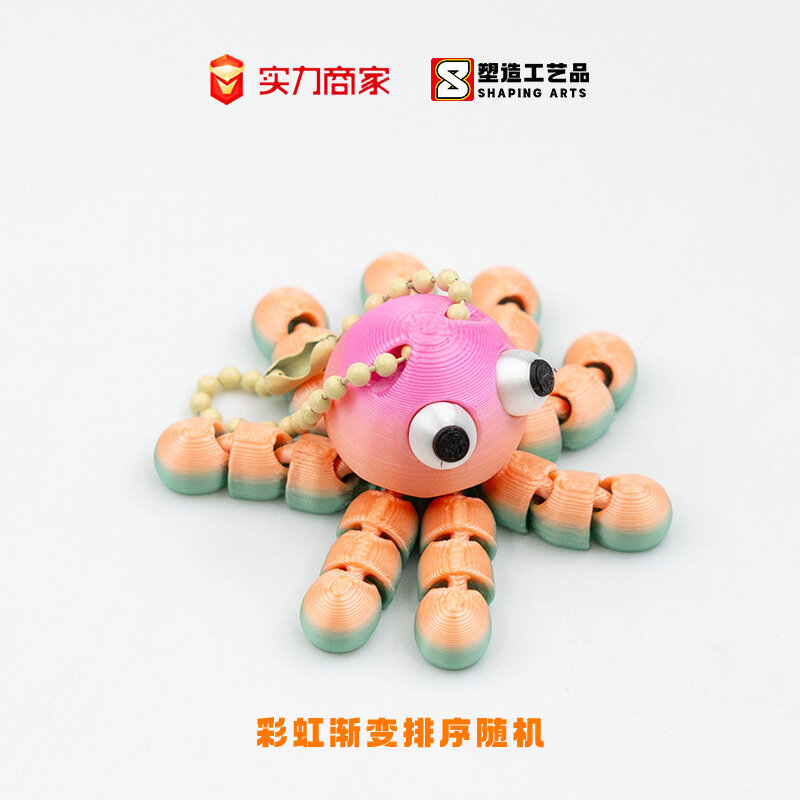 3D-печатный брелок-осьминог, милый, разноцветный, с подвижными суставами, игрушка, креативный детский аксессуар.