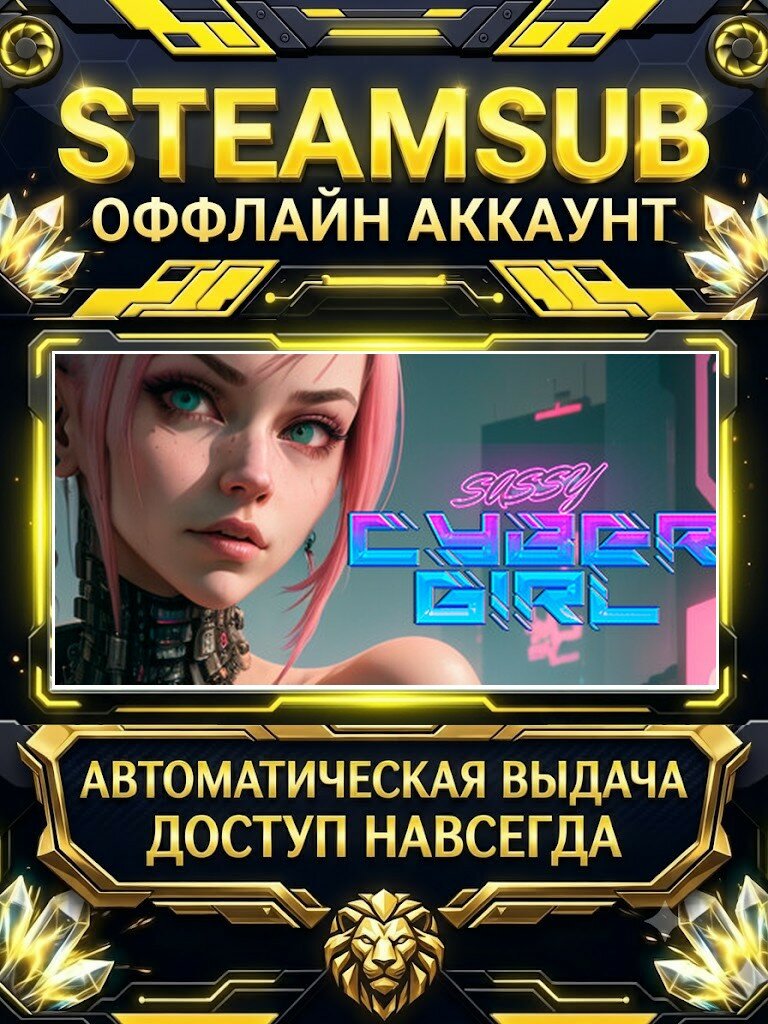 Sassy Cybergirl игра на аккаунте для ПК с OFF активацией для Steam (PC) РФ + СНГ