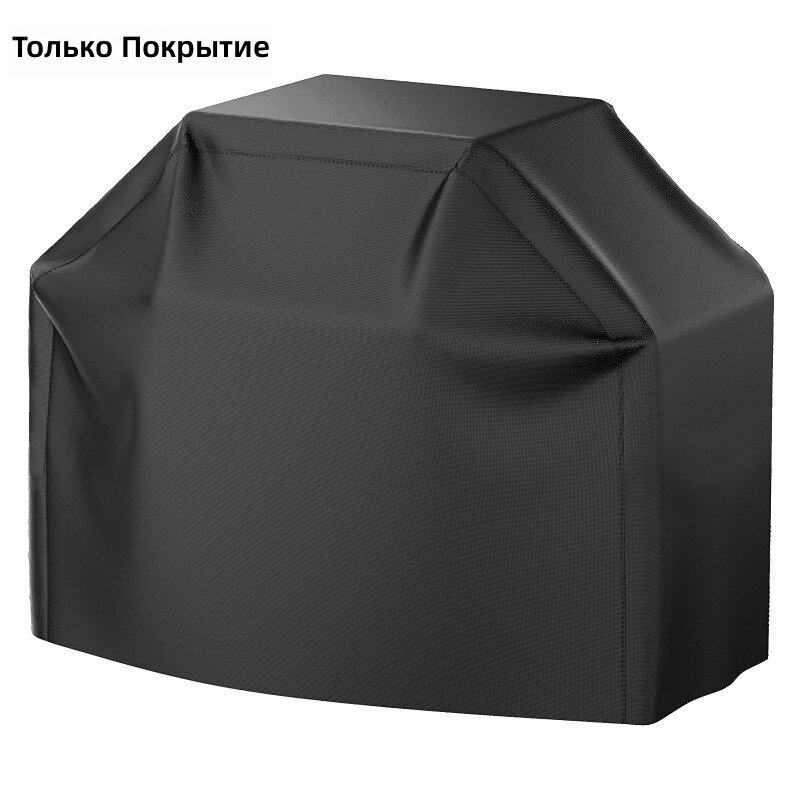 Чехол для уличного гриля 600D из плотного полиэстера с УФ-защитой и шнуровкой, размер 51.97×25.98×42.91 дюйма