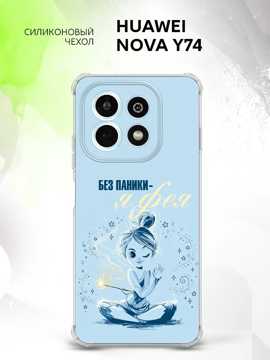 Чехол на Huawei Nova Y74, Хуавэй Нова У24, силиконовый, защита углов, с принтом