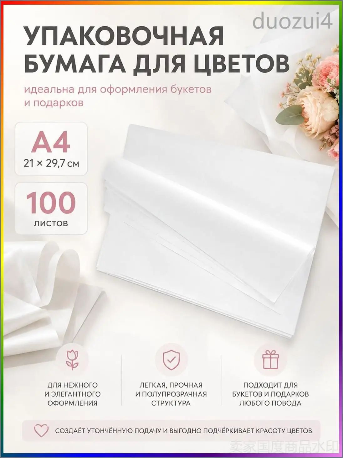 CCOCC 100 шт безкислотная белая бумага для упаковки, для хранения одежды, текстиля, фотографий и предметов искусства.