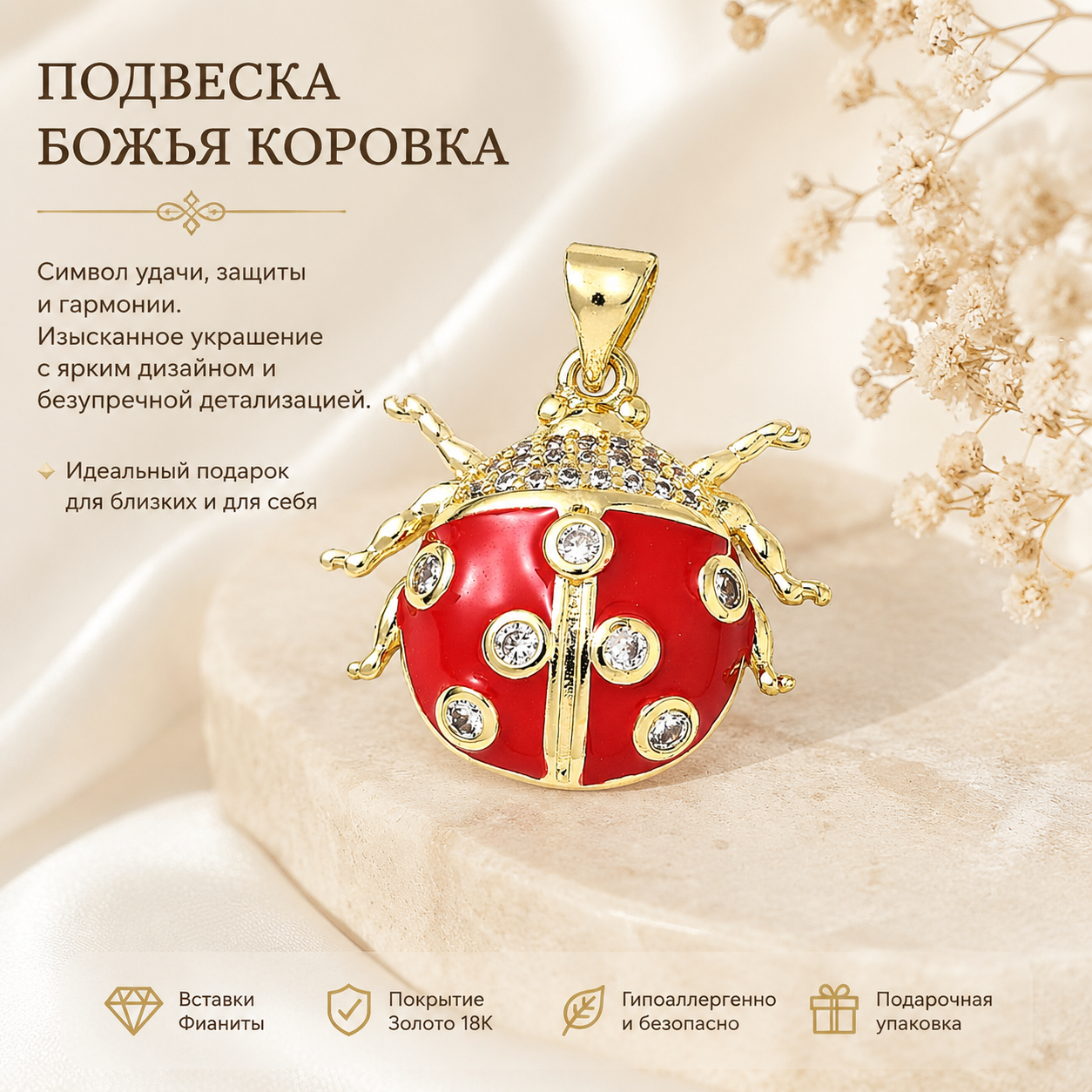 10 шт. латунных подвесок в виде божьих коровок с кубическим цирконием и эмалью. Без свинца и кадмия. Долговечное покрытие. Покрытие из настоящего 18-каратного золота. Размеры: 20,5x22,5x5,5 мм.