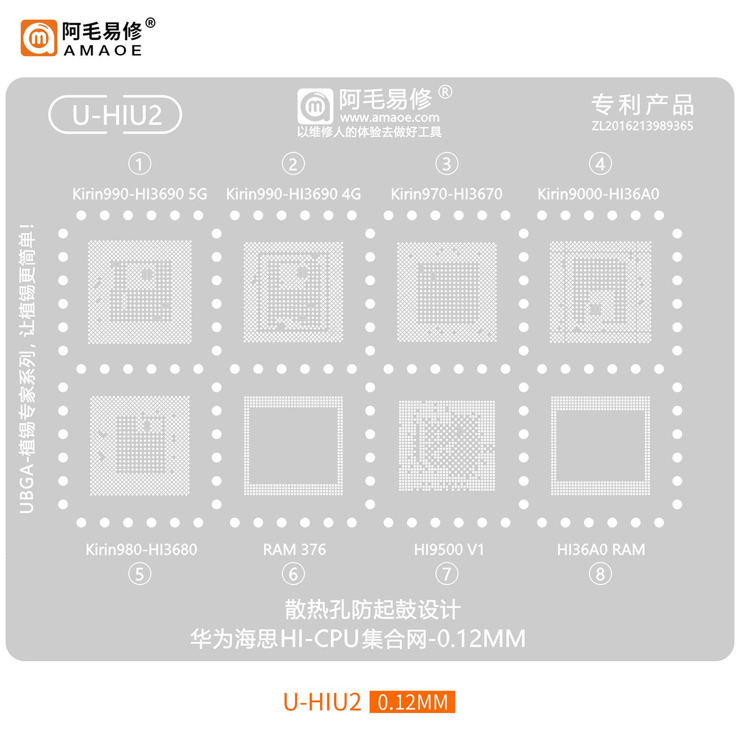 Трафарет для перебаллировки BGA AMAOE для Huawei HiSilicon Kirin 990/970/9000, HI3690/HI3670/HI36A0