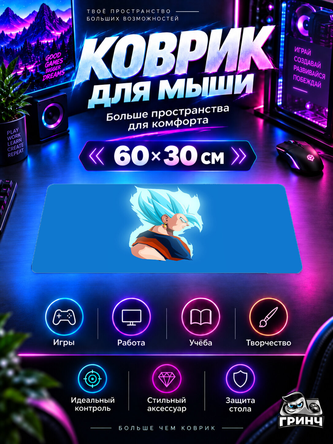 Игровой коврик для мыши и клавиатуры Dragon Ball / Драконий жемчуг — Vegetto Dragon Ball 60х40 см XL