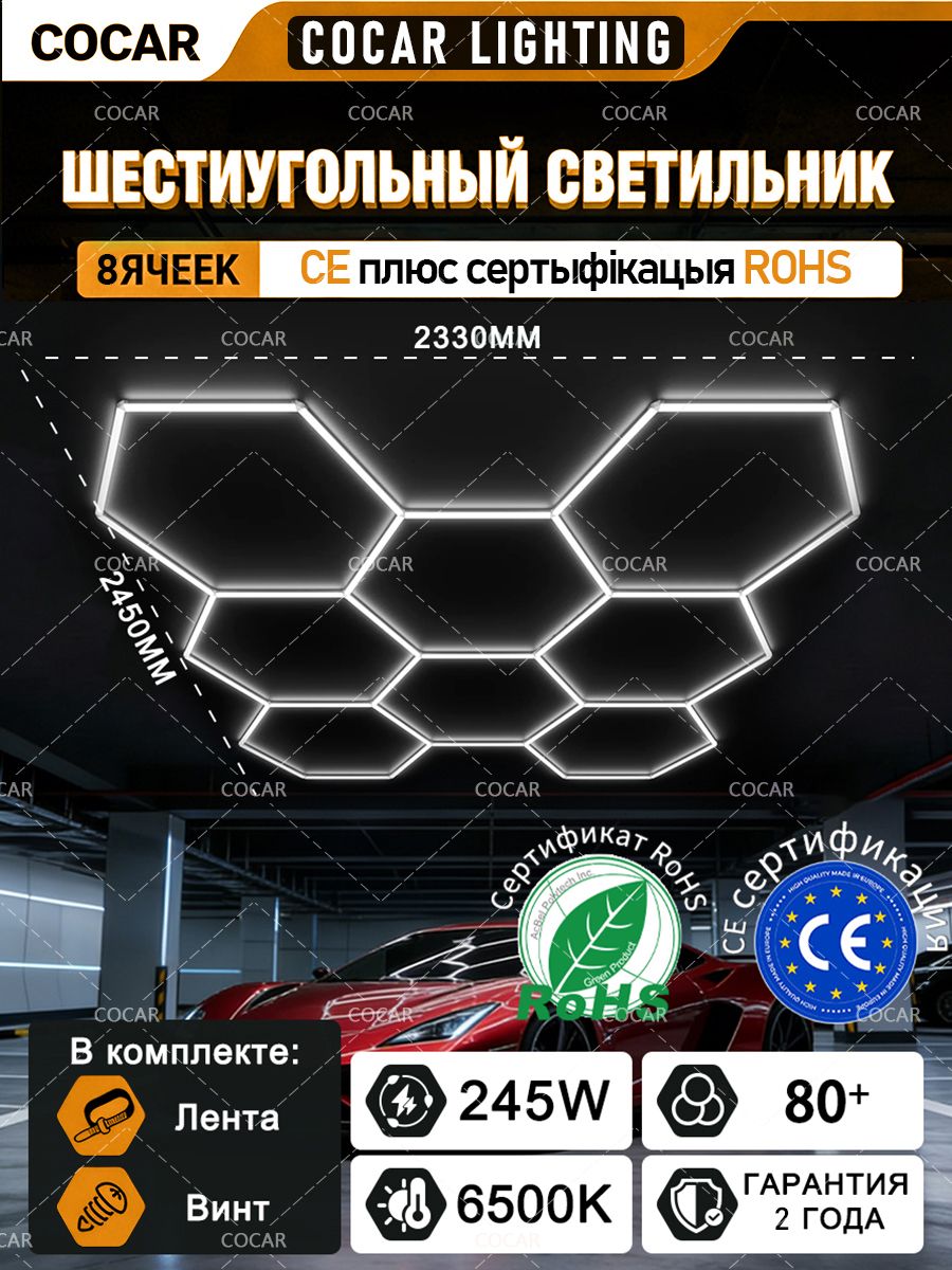 245 Вт 8-отверстной гексаг. светодиодный светильник с ярким белым светом 2450x2330 мм промышленный гаражный LED для склада, автосервиса, мастерской и фитнес-зала 40 C гарантия 2 года--SD925