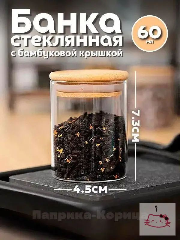 Банка для продуктов 1 шт боросиликатное стекло