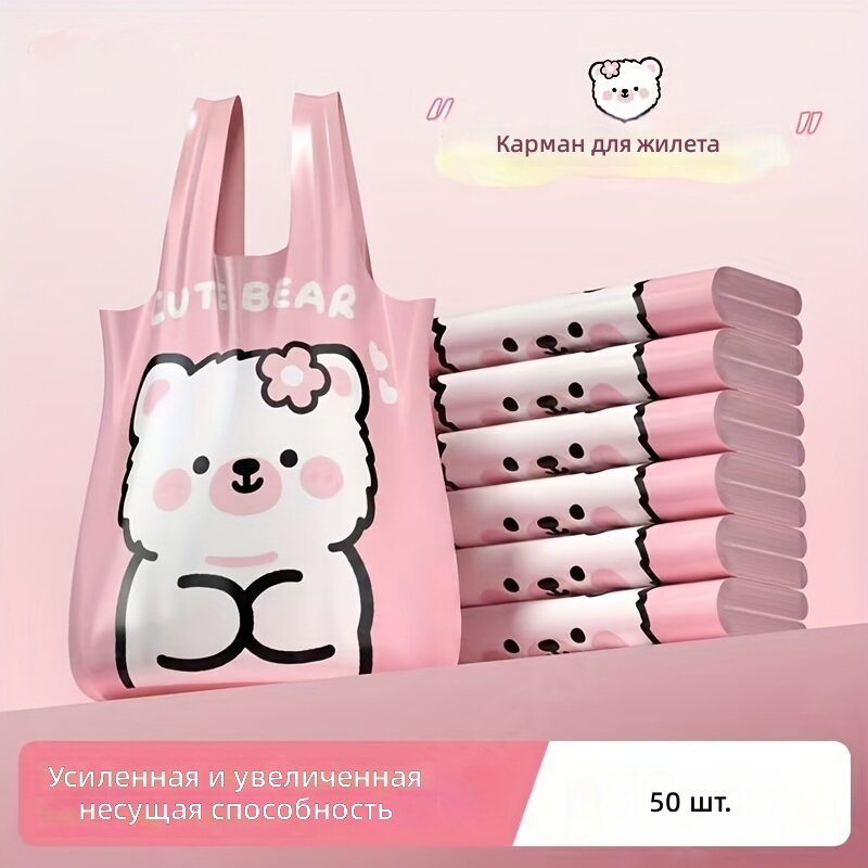 Мешки для мусора плотные с принтом медведя и травяным ароматом, упаковка 50 шт.