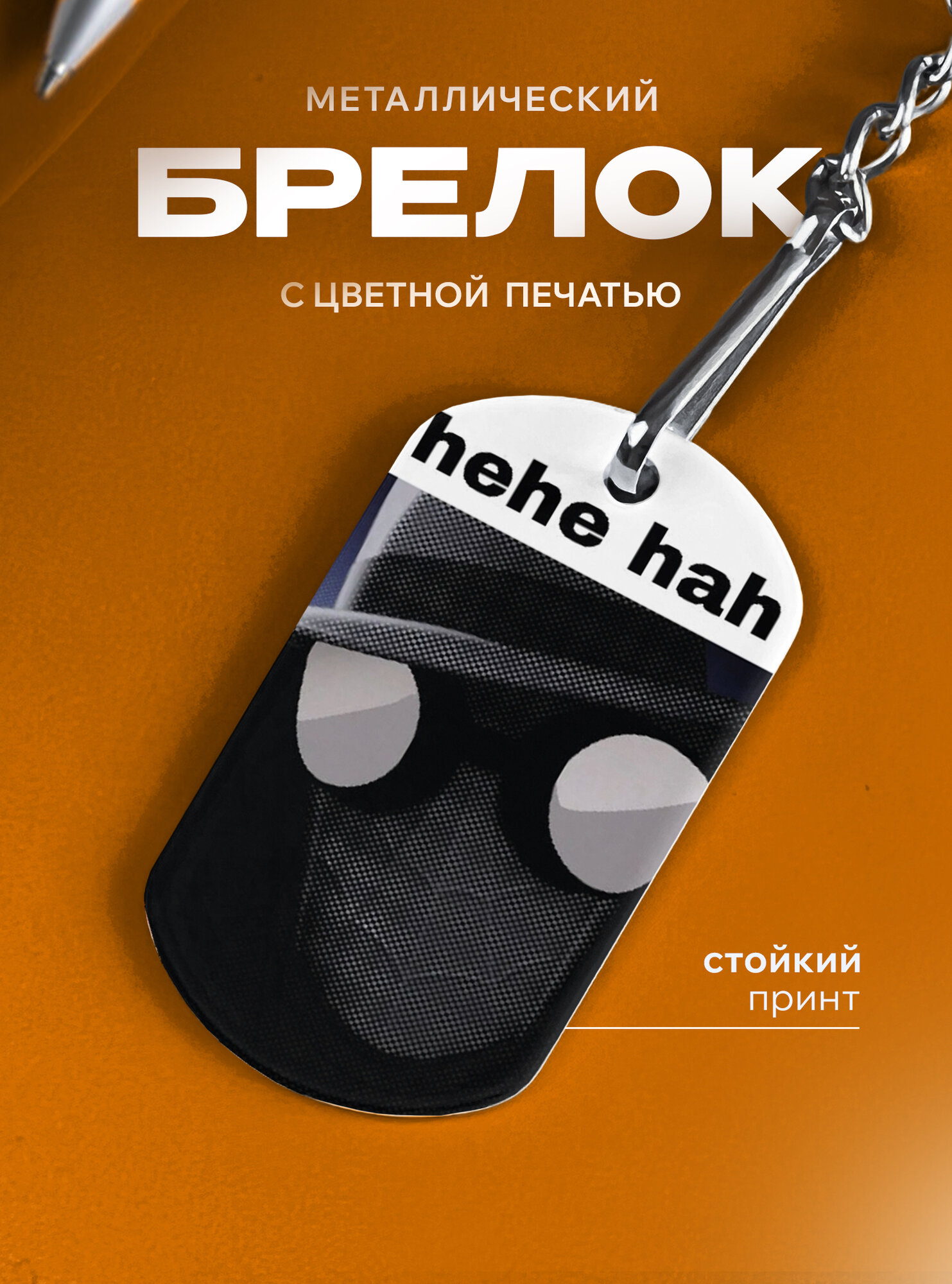Бирка для ключей IREVIVE