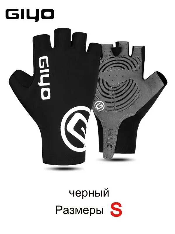 GIYO Перчатки для фитнеса, легкой атлетики, размер: S
