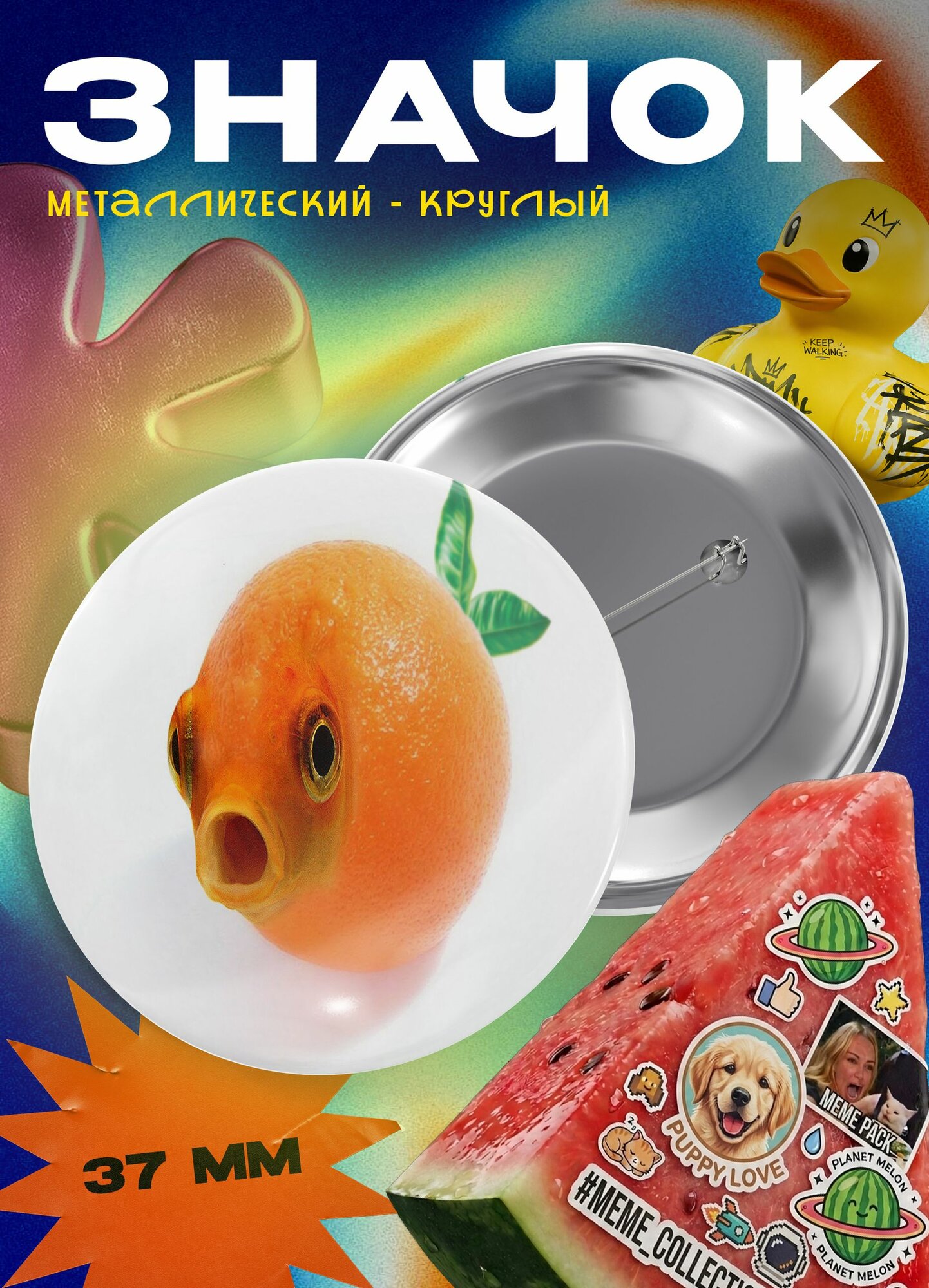 Значок "Рыба и апельсин" 37 мм