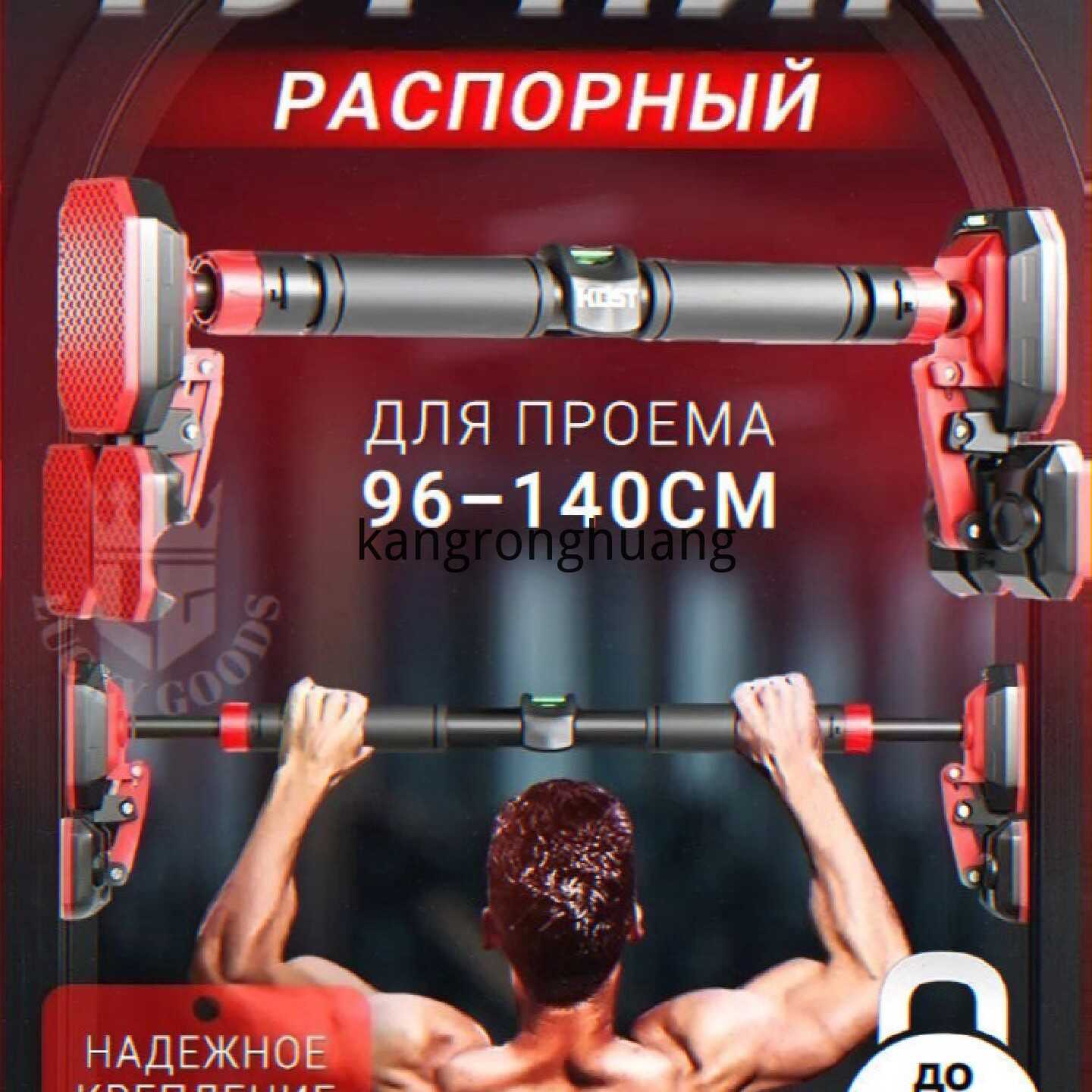 Турник, максимальный вес пользователя: 250 кг