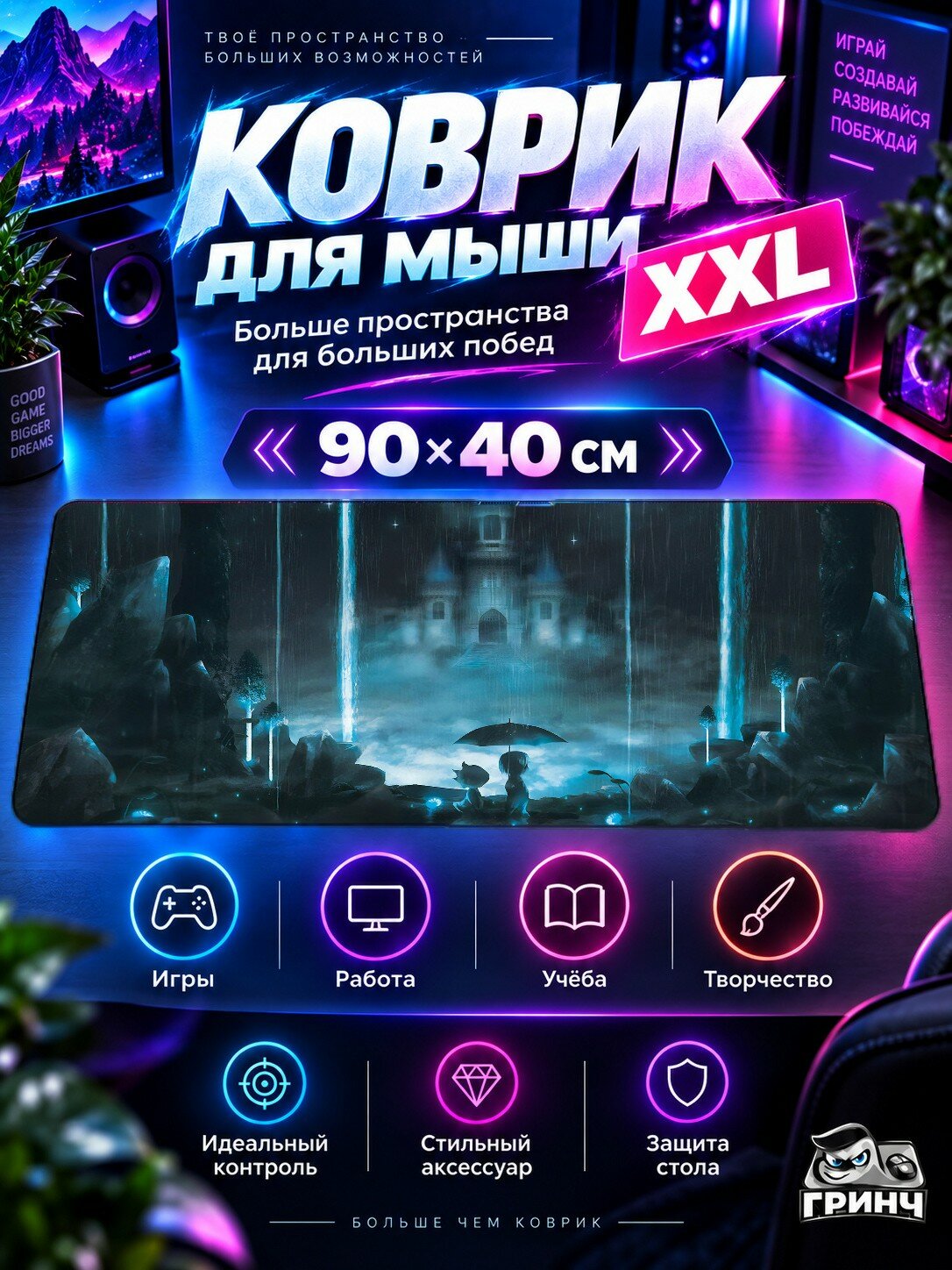 Игровой коврик для мыши жаккард 90х40 см Toothless And Hiccup Тутлесс Хиккуп