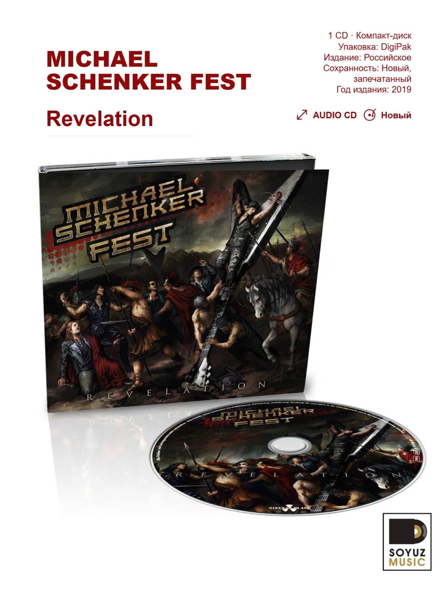 Michael Schenker Fest. Revelation (Компакт-диск)