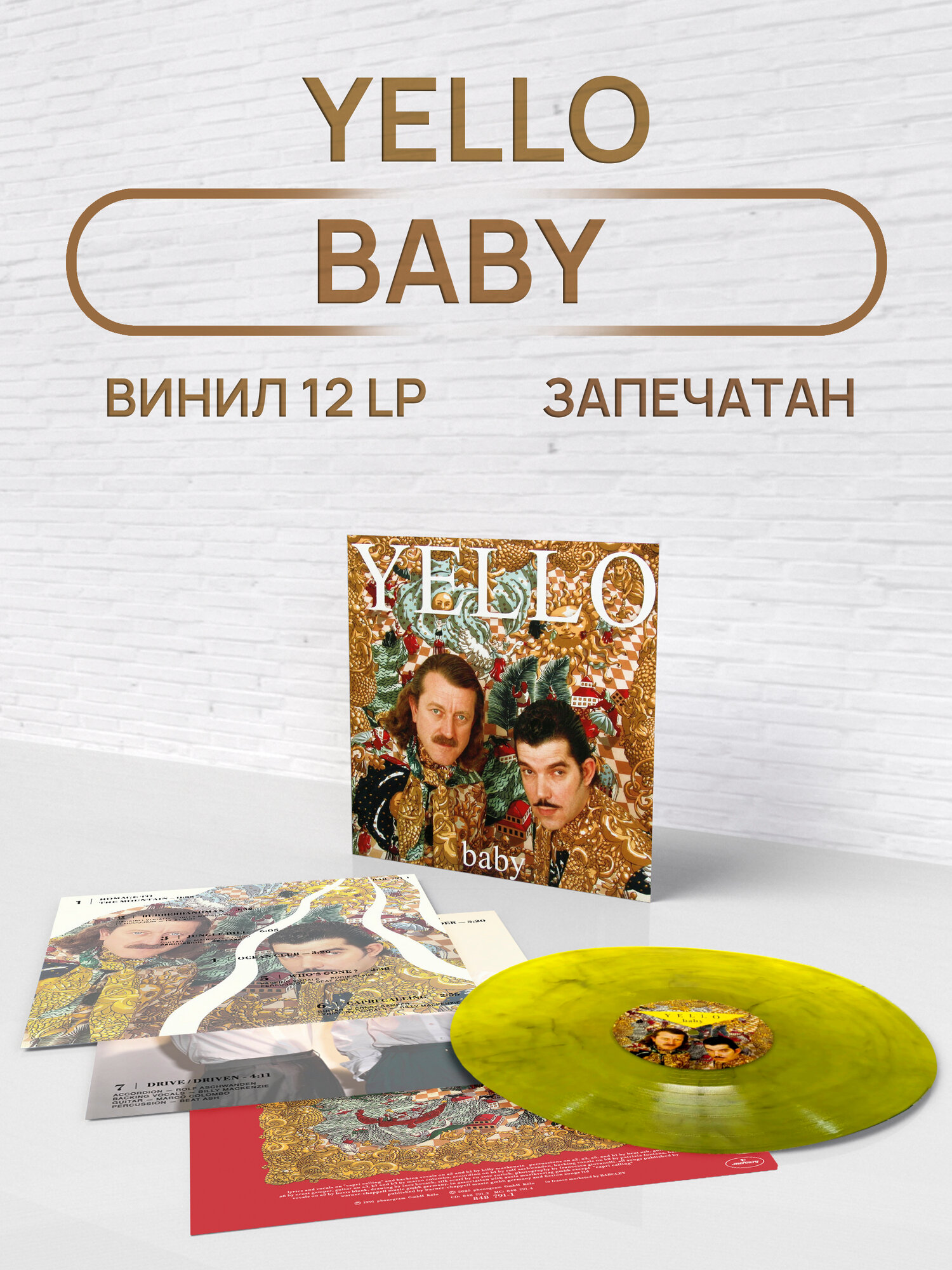Виниловая пластинка Yello Baby, желтый сплаттер, LP, электронная музыка