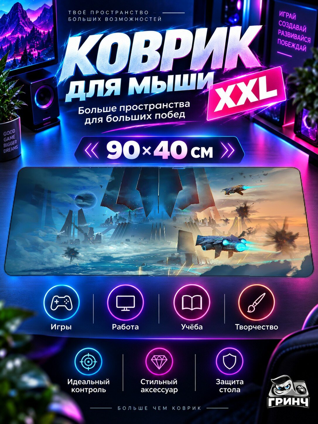 Игровой коврик для мыши 90х40 см — Tortuga 2199 / Тортуга 2199 — Tortuga 2199