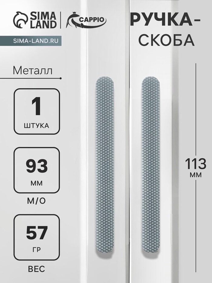 Ручка-скоба мебельная CAPPIO RS141, м/о 97 мм, графит
