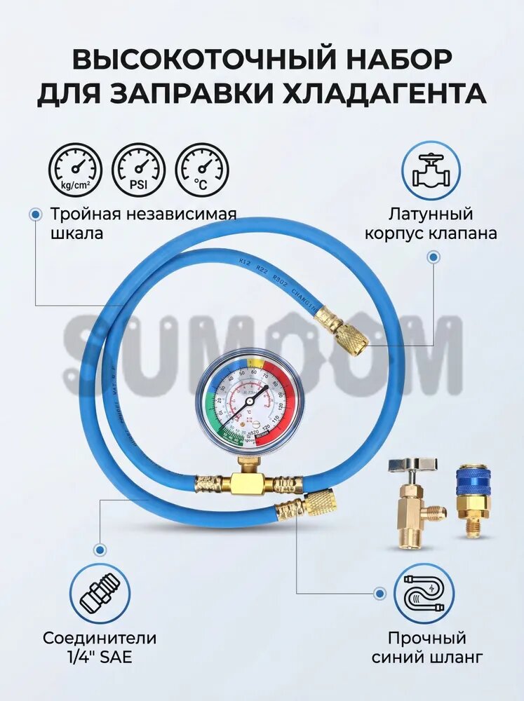 Манометр для хладагента R134A, с шлангами, для автомобильного кондиционера, порт 1/4 SAE, шкала кг/см, PSI, температур