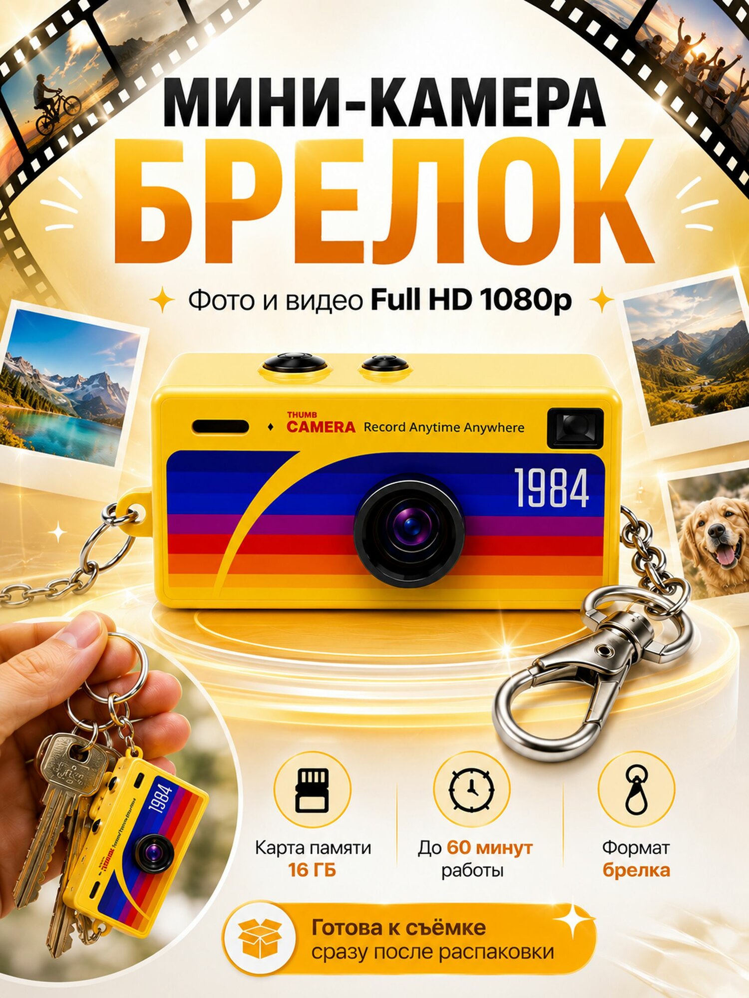 Мини камера, цифровой фотоаппарат-брелок, многоцветный