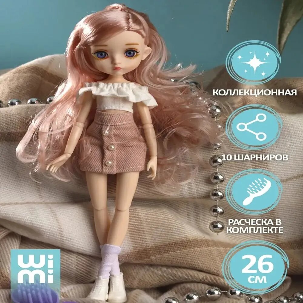 Кукла шарнирная бжд с аксессуарами, 26 см, 10 шарниров