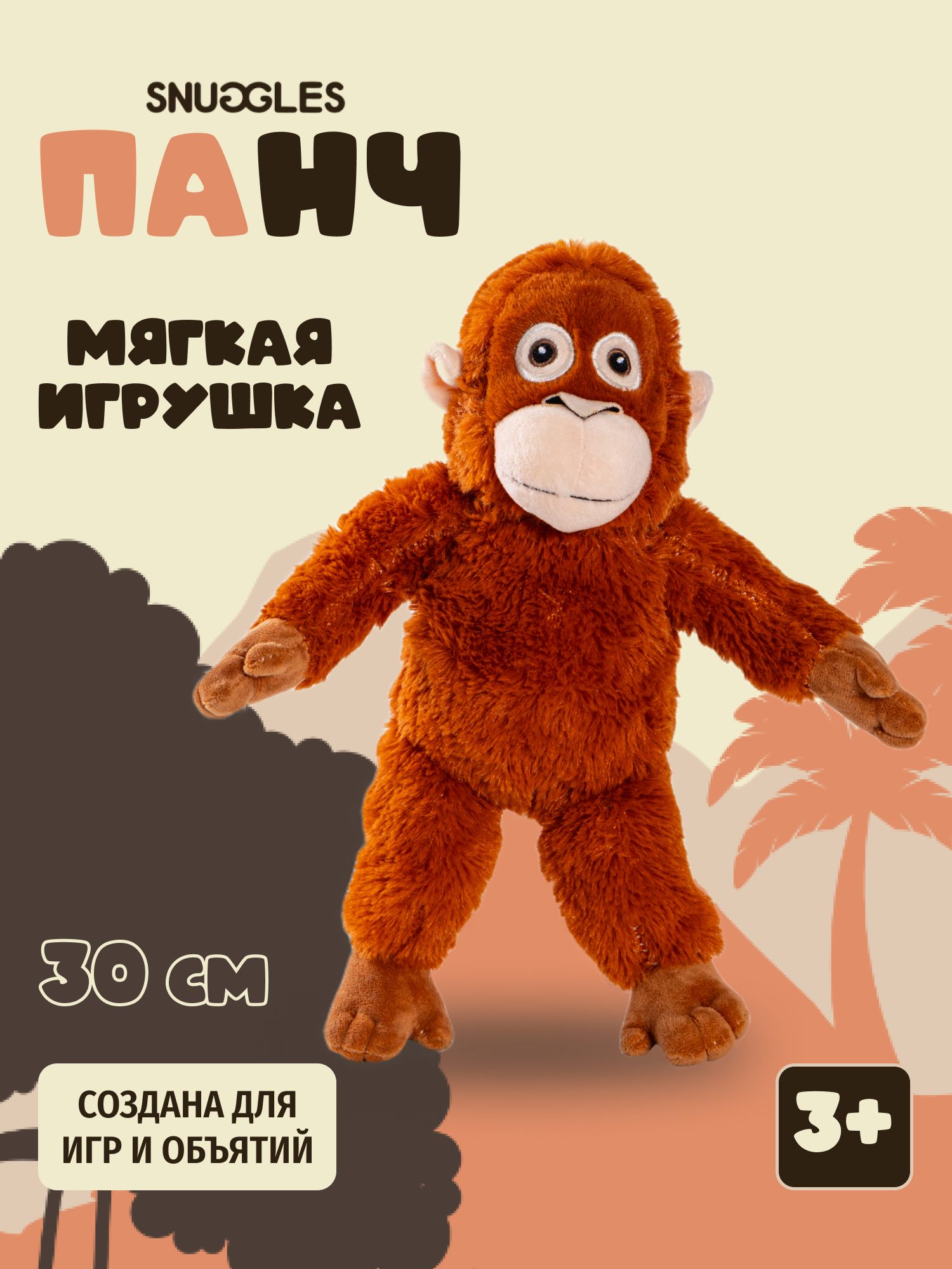 Мягкая игрушка Snuggles Обезьянка