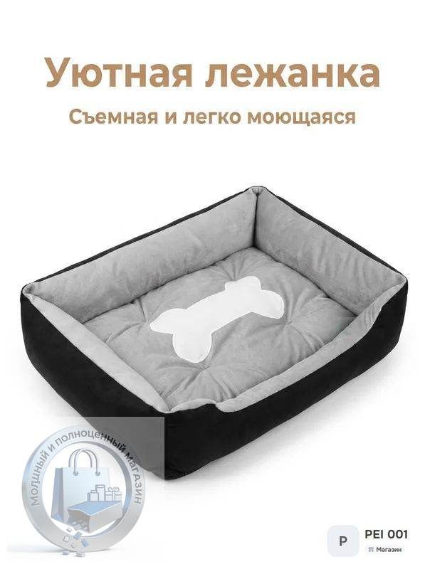 Лежанка для питомцев 5040 см, прочная, не линяет, черно-серая