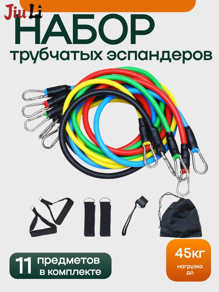 Эспандер , 1 шт, 45 кг