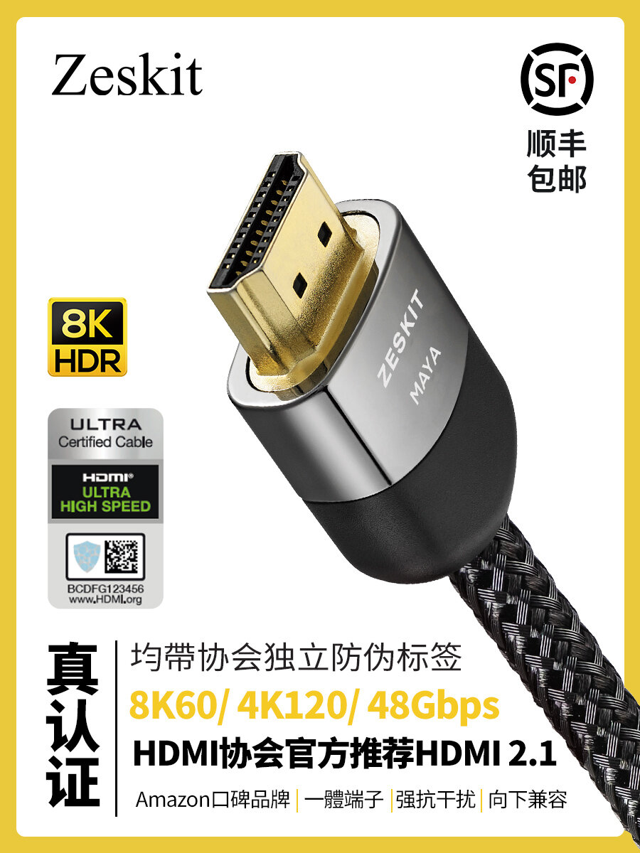 Плетеный кабель HDMI 2.1b Zeskit 8K UHD 4K 120Hz 144Hz HDR для PS5 Xbox 0.5 м