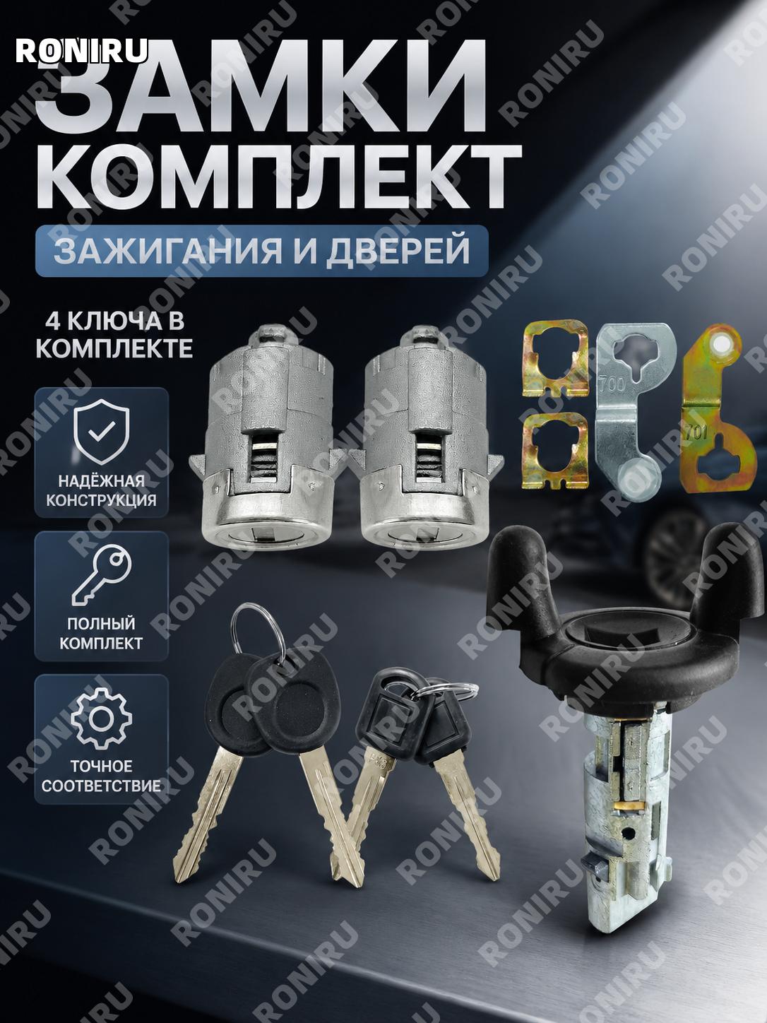 Личинка замка зажигания KD014Q11 для Cadillac Buick Chevrolet, автомобильный комплект с 4 ключами для автомобиля
