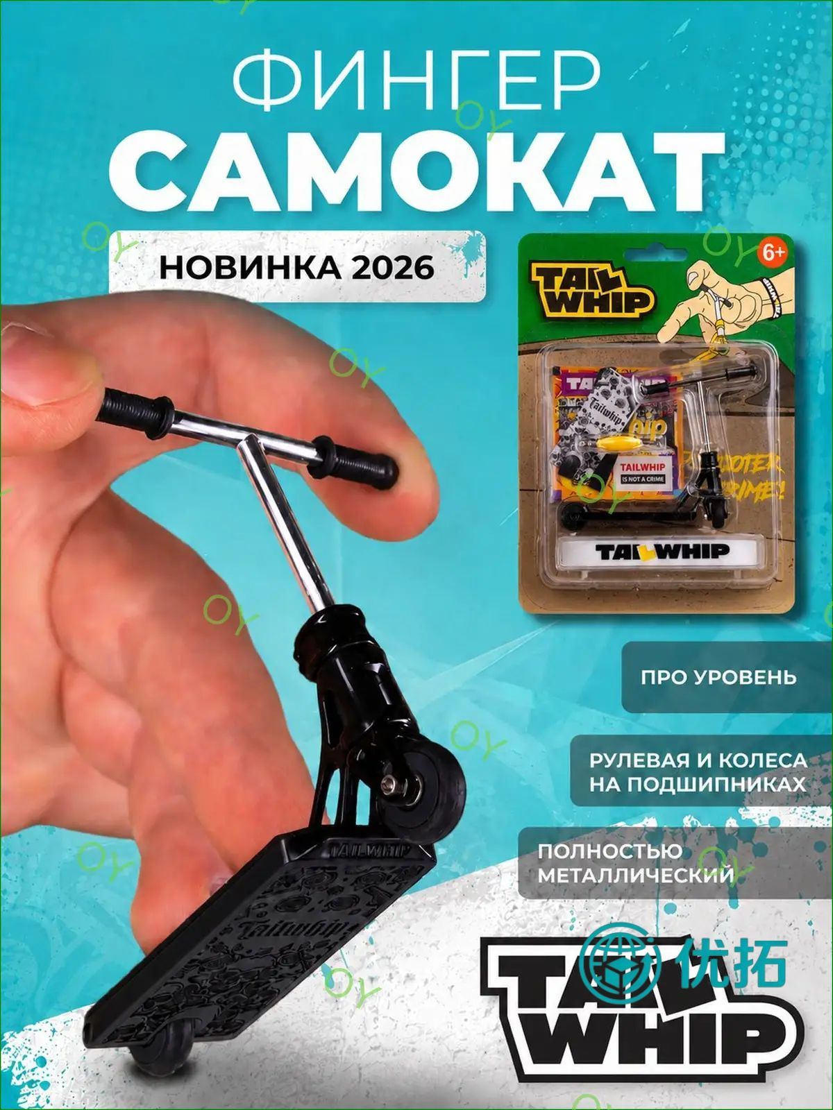 Самокат премиум PRO 2026 для трюков