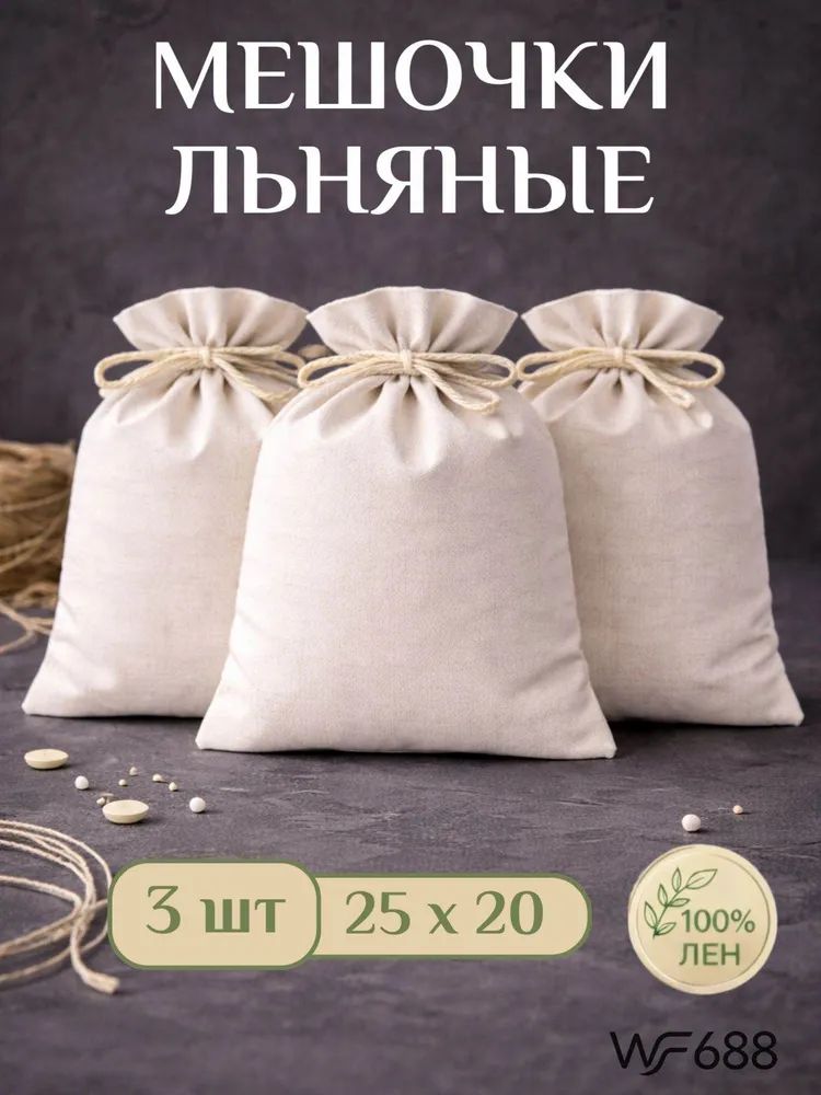 Пакеты термоусадочные 25x20 см 3 шт светло-бежевый