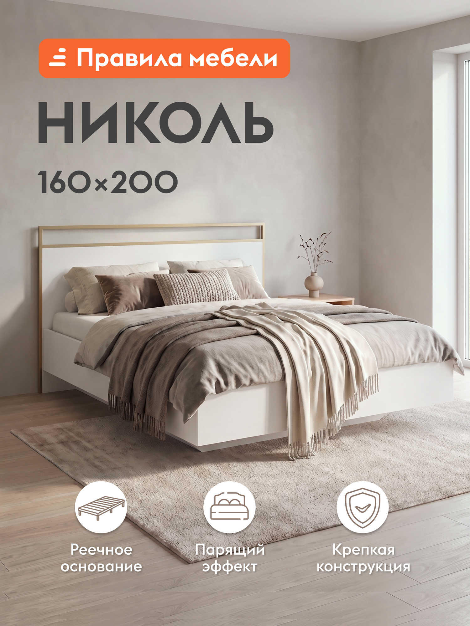 Двуспальная парящая кровать Николь ПМ 160х200 см, с подъемным механизмом, с анатомическим основанием, Кашемир