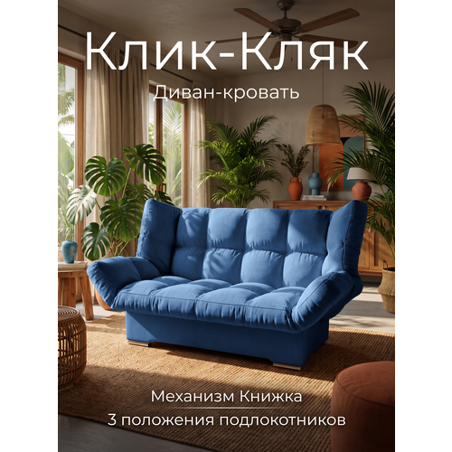 фото Диван кровать в стиле минимализм, синий hayat
