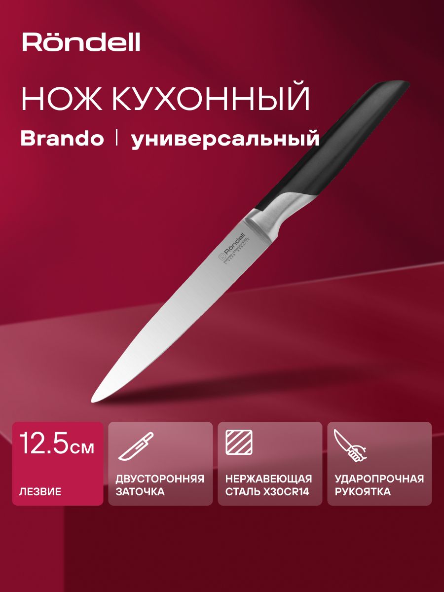 Rondell Нож кухонный универсальный Brando RD-1434 длина лезвия 12.7 см, нержавеющая сталь